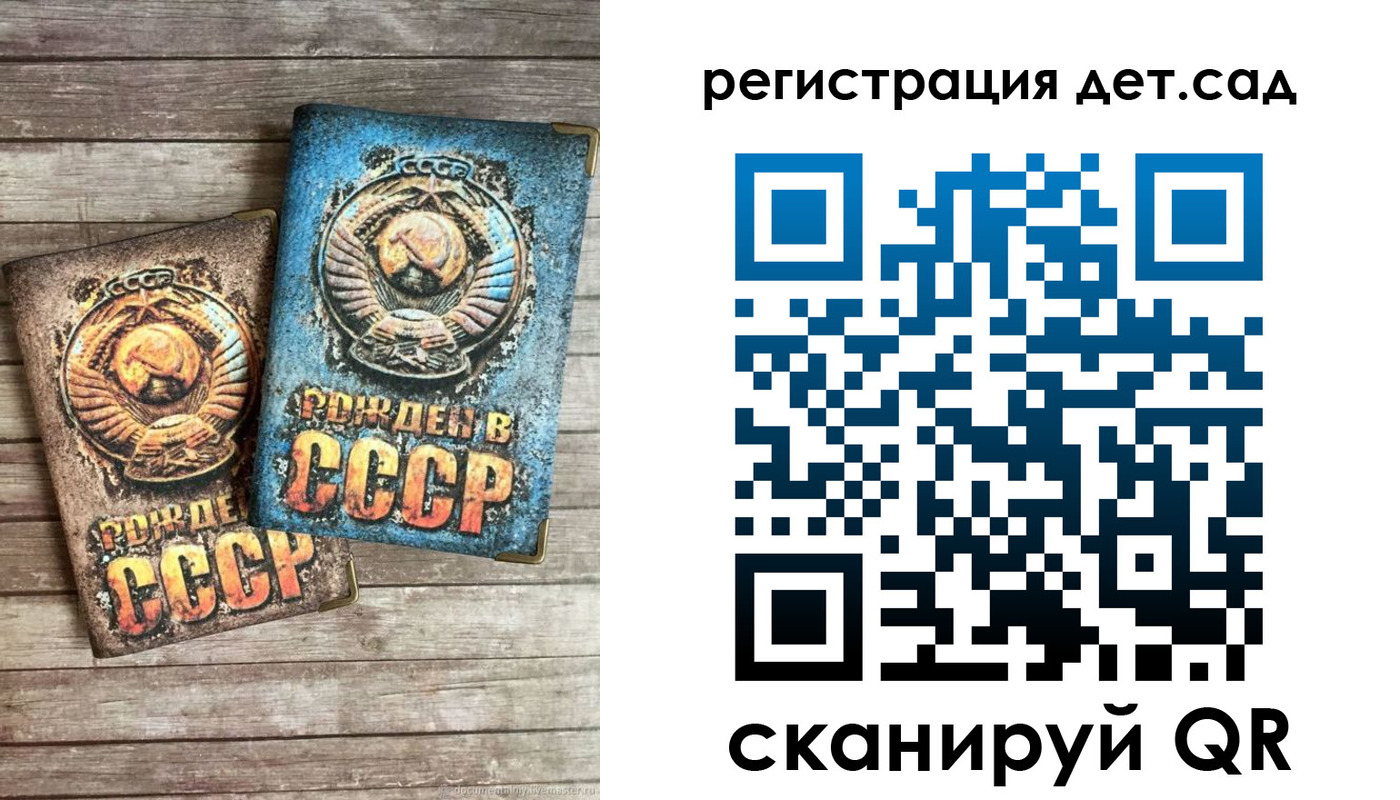 временная регистрация для всех в Осе