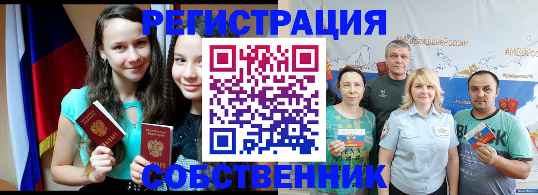 где прописаться в Осе
