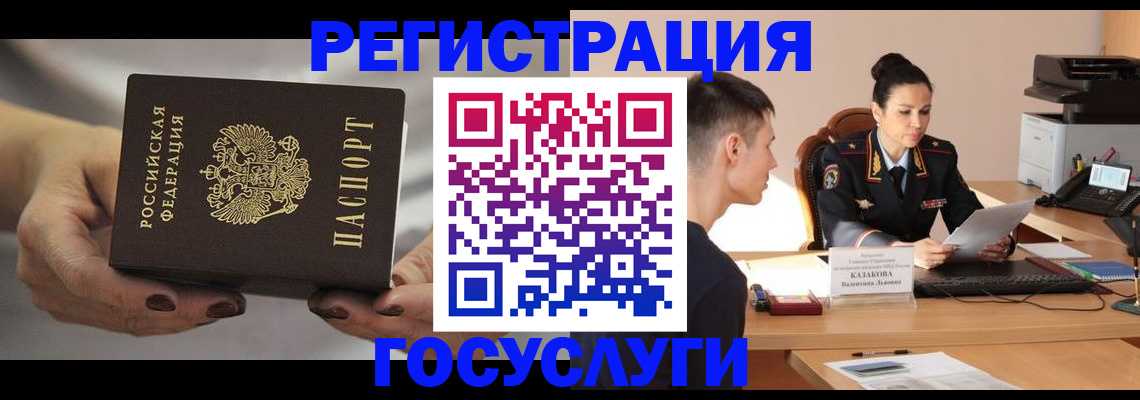 прописка иностранных граждан в Осе