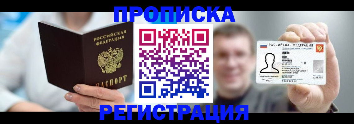 миграционный учет в Осе