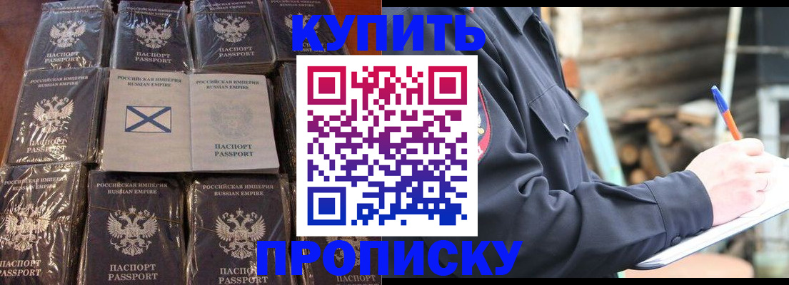 временная регистрация адрес в Осе